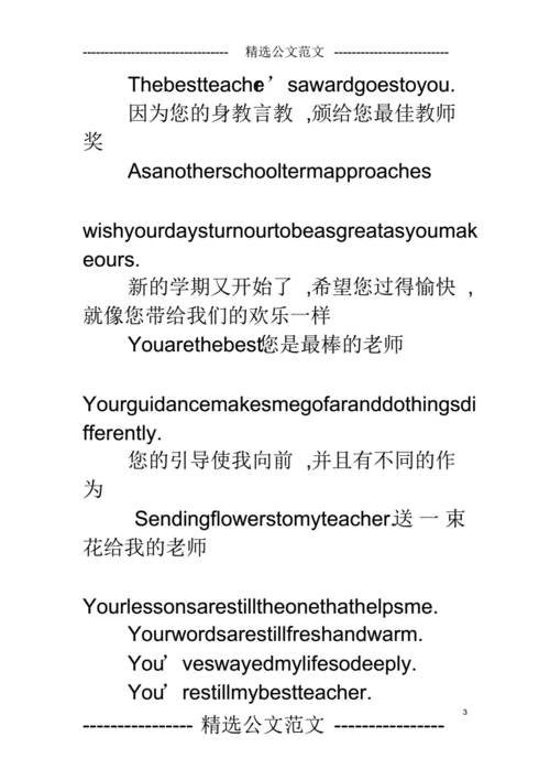 给英语老师送的礼物,给英语老师送的礼物有哪些,撩英语老师表白话语?