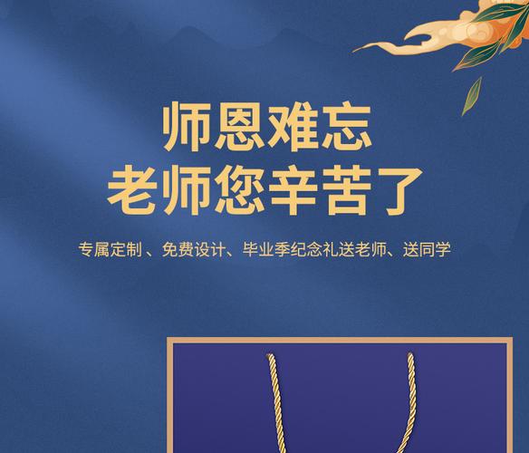 毕业后看老师送礼物,,毕业后看老师送礼物