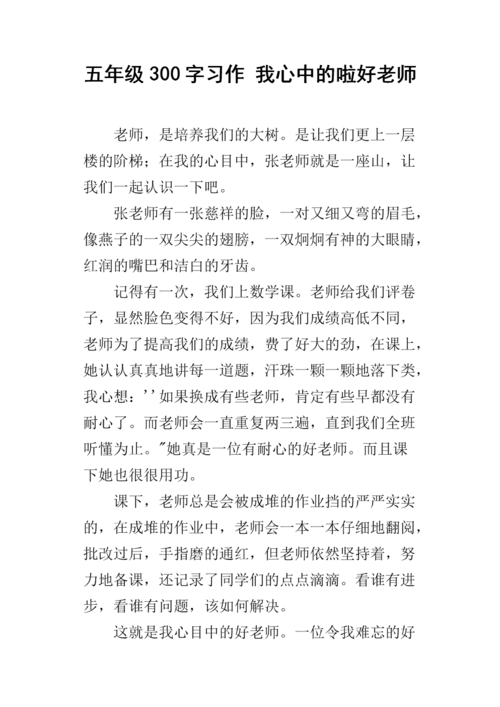 多年后送给老师的礼物,多年后送给老师的礼物作文,给一个十年没见的很喜欢的小学数学老师送什么?