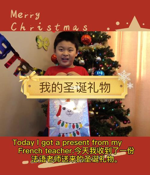 家长送给老师的圣诞礼物，，家长送给老师的圣诞礼物