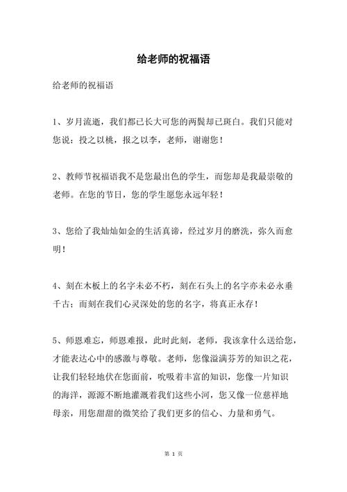 毕业送老师礼物祝福语,毕业送老师礼物祝福语简短,学会计专业的毕业后想当老师,需要考什么证件?