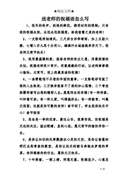毕业送老师礼物祝福语,毕业送老师礼物祝福语简短,学会计专业的毕业后想当老师,需要考什么证件?