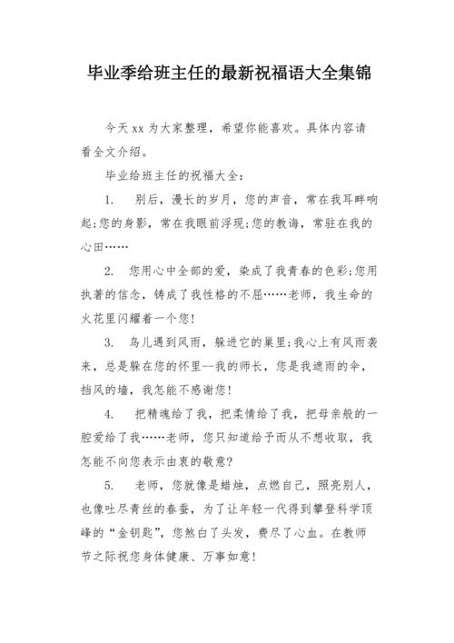 毕业送老师礼物祝福语,毕业送老师礼物祝福语简短,学会计专业的毕业后想当老师,需要考什么证件?