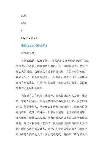 给老师道歉的礼物好，给老师道歉的礼物好不好呢，一般来说，要向朋友道歉的话送什么礼物啊？