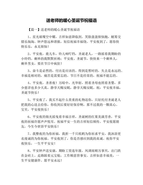 做个圣诞礼物给老师好,做个圣诞礼物给老师好吗,圣诞节祝福语老师?