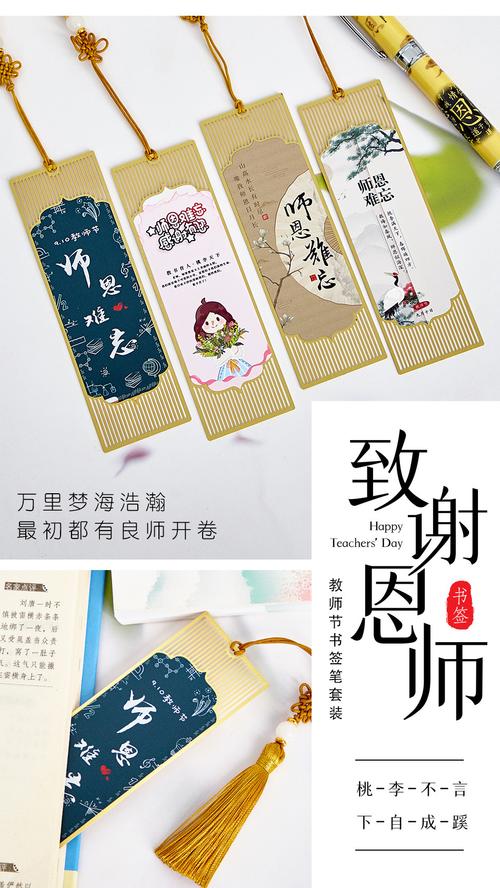 送书签和笔给老师的寓意,送书签和笔给老师的寓意是什么,高三毕业送班主任什么礼物?
