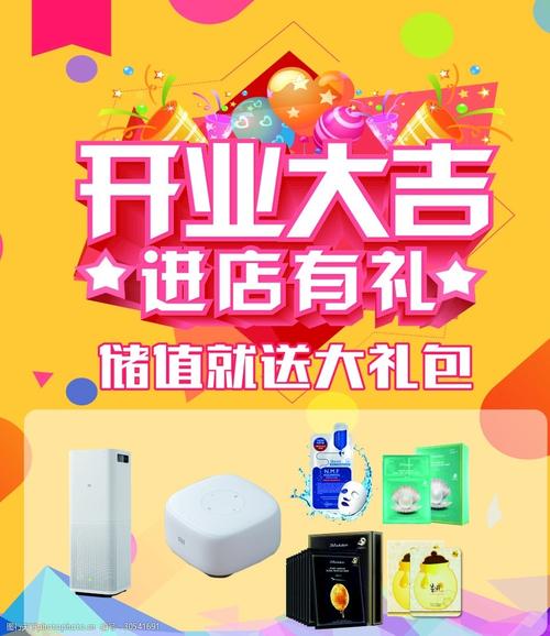 开业送礼送什么给客户，，超市开业进店有礼送什么？