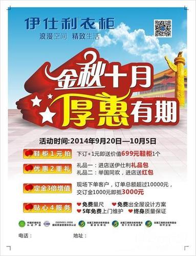 国庆客户送什么东西，国庆客户送什么东西比较好，国庆家具邀约客户话术？