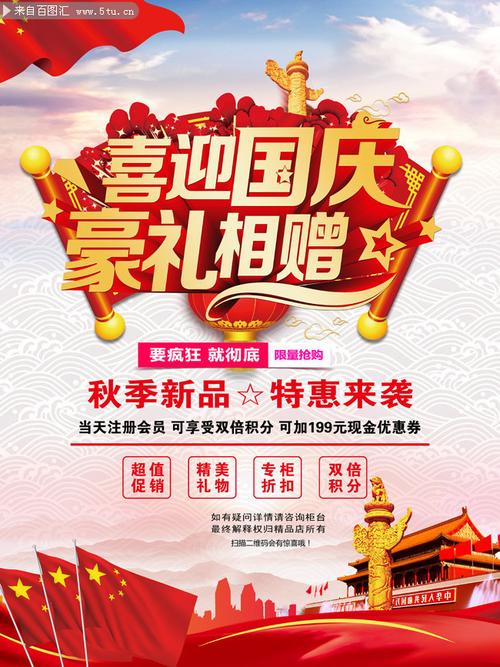 国庆客户送什么东西，国庆客户送什么东西比较好，国庆家具邀约客户话术？