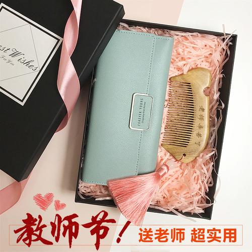 毕业很多年教师节送老师，毕业多年教师节送什么礼物，教师节送梳子有什么寓意？