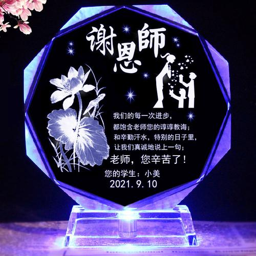 大一同学送老师的礼物，大学送老师礼物怎么说，老师送给学生的成人礼礼物？