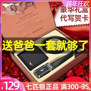 送中年男客户什么礼物，送中年男客户什么礼物合适，适合40-50岁男士生日礼物？