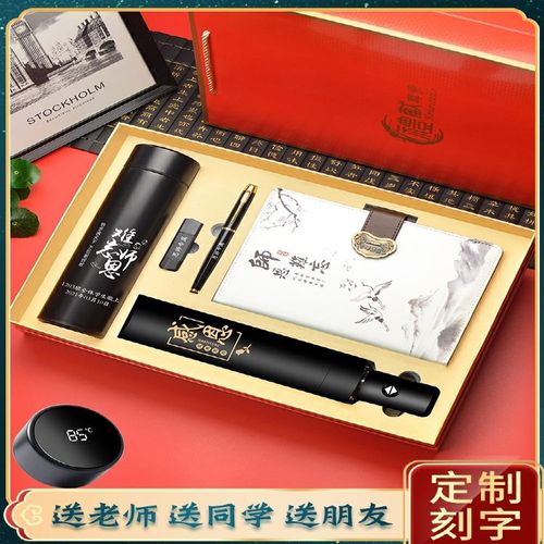 送大学老师的毕业礼物好,送大学老师的毕业礼物好吗,毕业送数学老师(男生)什么礼物好?