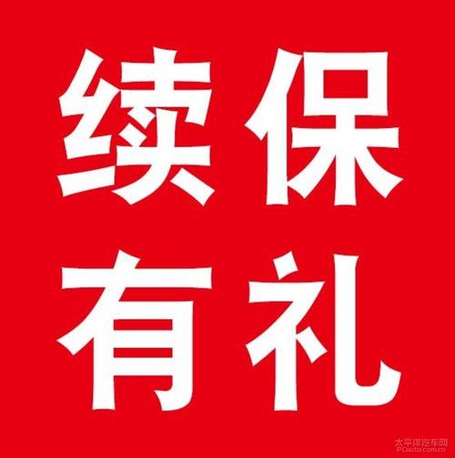 客户续保送什么赠品好，客户续保送什么赠品好呢，4s店买保险送什么实用？