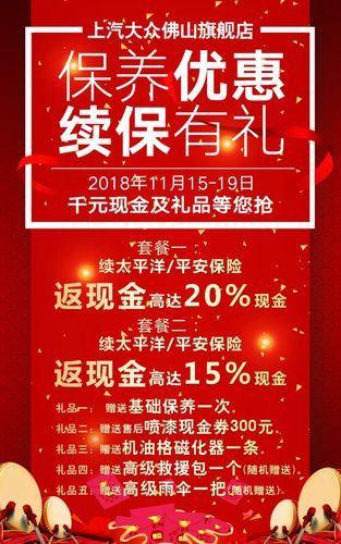 客户续保送什么赠品好，客户续保送什么赠品好呢，4s店买保险送什么实用？