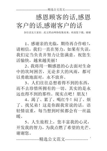 年底送什么给客户好,年底送什么给客户好一点,年底感恩客户的句子?