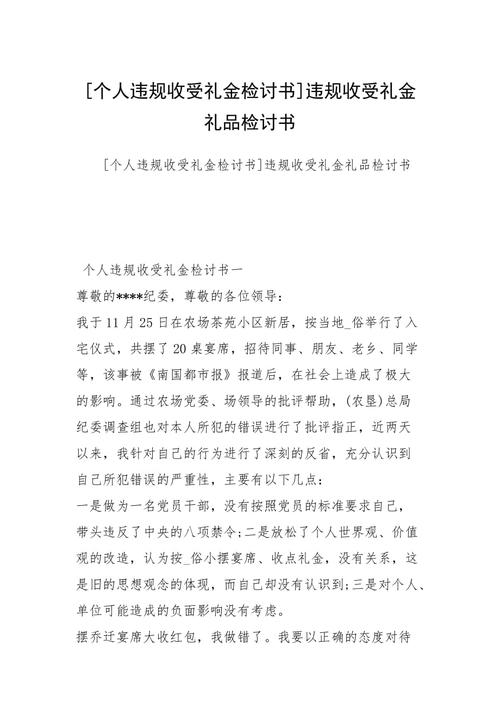 送客户礼金怎么写申请，送客户礼金怎么写申请书，工会会员生育慰问金如何办理