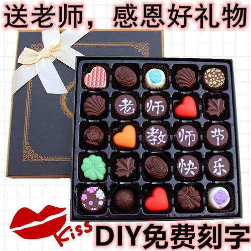 教师节可以给老师送钢笔，教师节可以给老师送钢笔吗，教师节，想要送送巧克力给比较喜欢的老师？