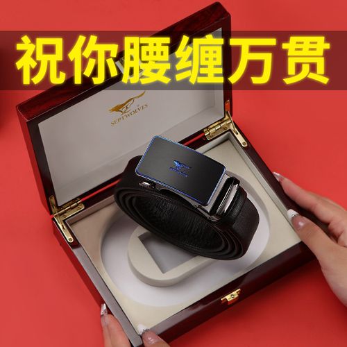 送男老师皮带好不好,送老师皮带代表什么意思,520送师傅什么礼物?