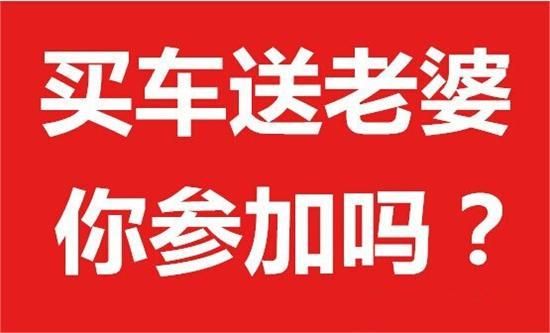 介绍客户买车送什么礼品，介绍客户买车送什么礼品好，给新买车的亲戚送什么好？
