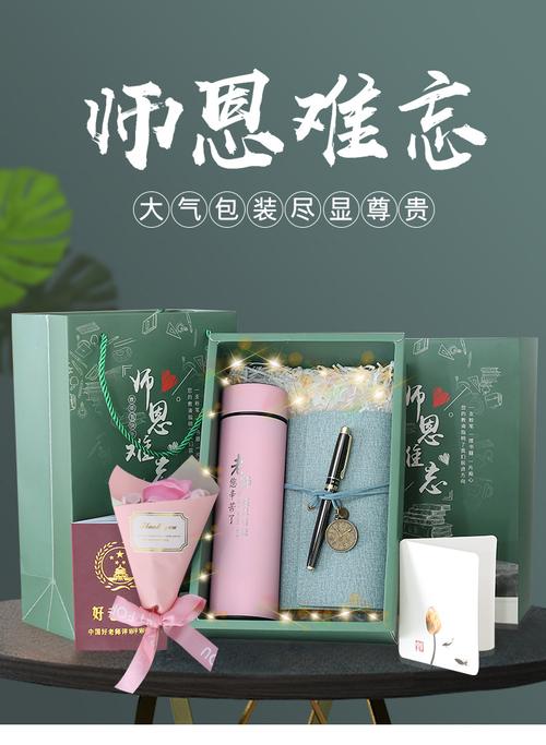 元旦节送给老师的特别礼物，元旦节送给老师的特别礼物有哪些，一般给老师送礼在什么节日？