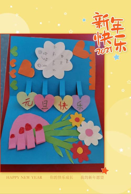 元旦节送老师的手工礼物，元旦节送老师的手工礼物有哪些，元旦送贺卡给老师写些什么好？