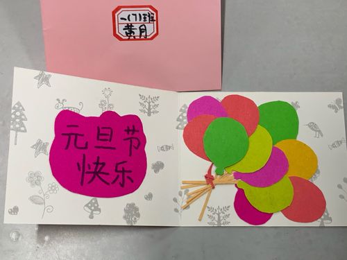 元旦节送老师的手工礼物，元旦节送老师的手工礼物有哪些，元旦送贺卡给老师写些什么好？