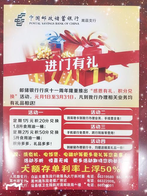 银行给客户送礼品什么好,,邮政银行为什么给储户送礼?