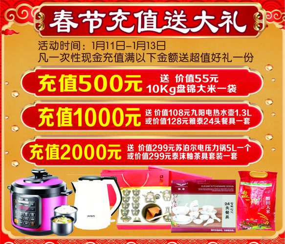 怎么吸引客户来店领礼品,怎么吸引客户来店领礼品呢,农村超市春节送什么礼物能招揽客户?