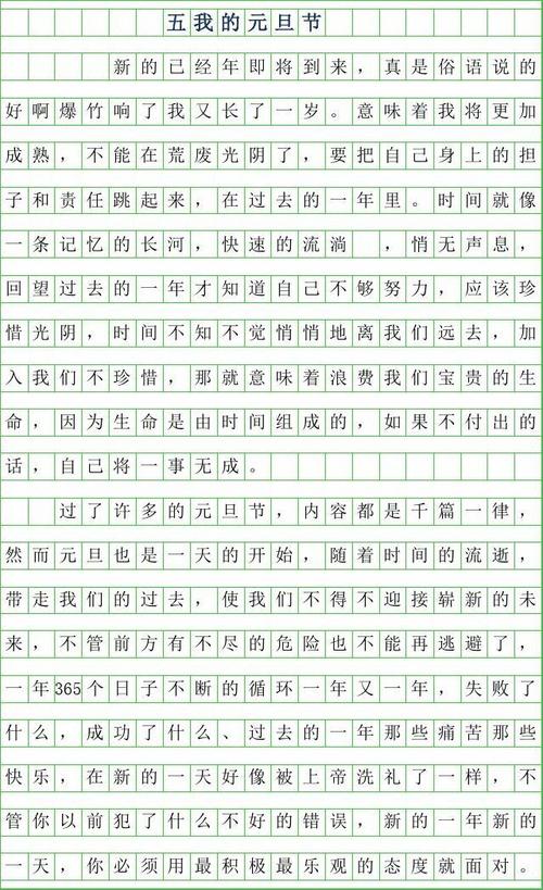 元旦节可以给老师送梳子吗,元旦节可以给老师送梳子吗英语,排比句怎么写四年级下册?