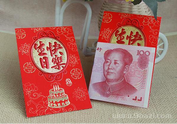 合作客户过生日送什么,,客户过生发多少红包合适?