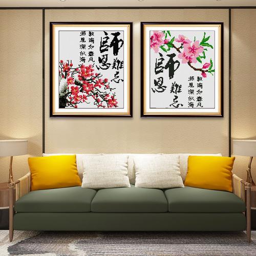 适合送给老师的十字绣，适合送给老师的十字绣图案，适合送给老师的十字绣