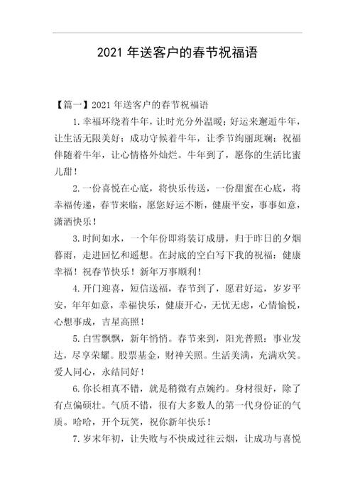 春节送客户什么比较好,春节送客户什么比较好呢,春节送客户什么比较好