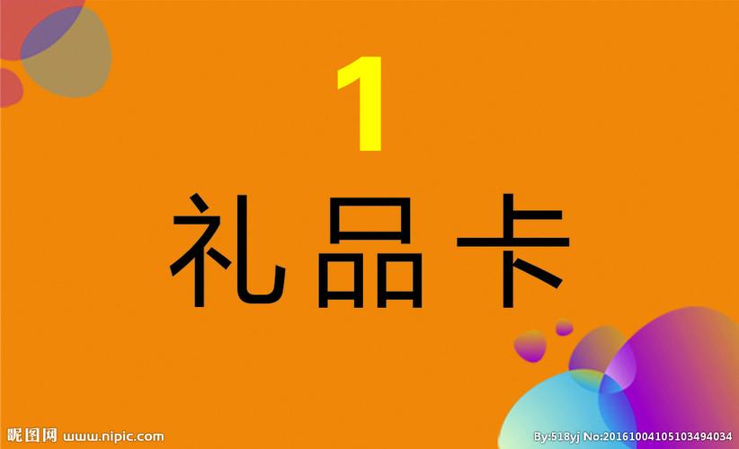 礼品卡兑换，礼品卡兑换平台，礼品卡兑换平台？