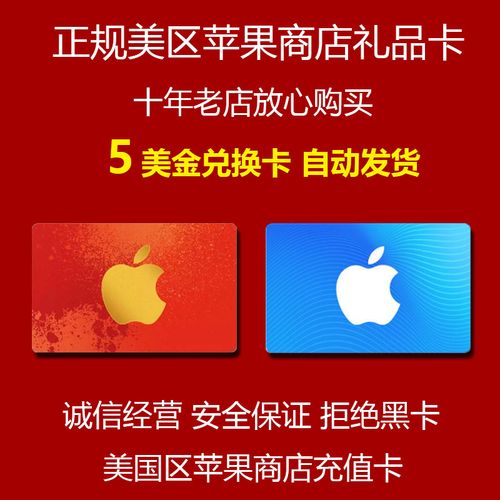 礼品卡购买，礼品卡购买平台，都有哪些渠道可以购买apple礼品卡？