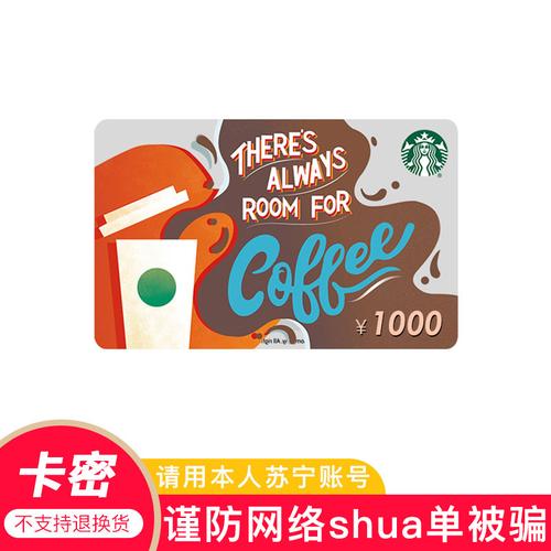 购买礼品卡,ourplay怎么购买礼品卡,星巴克app怎么购买礼品卡?