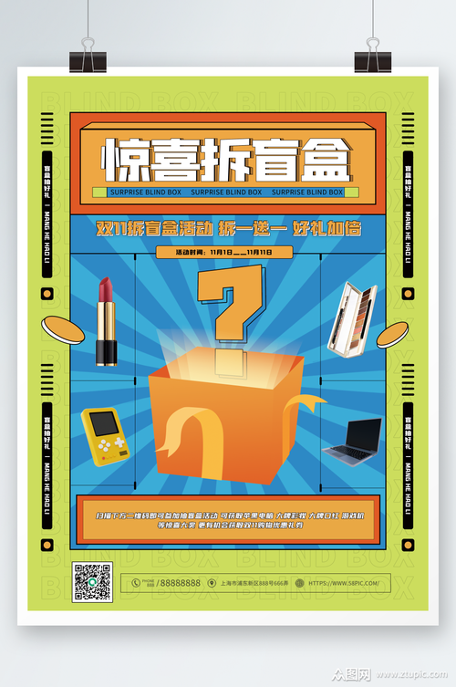 活动礼品方案，活动礼品方案怎么写，门店盲盒创意活动策划方案？