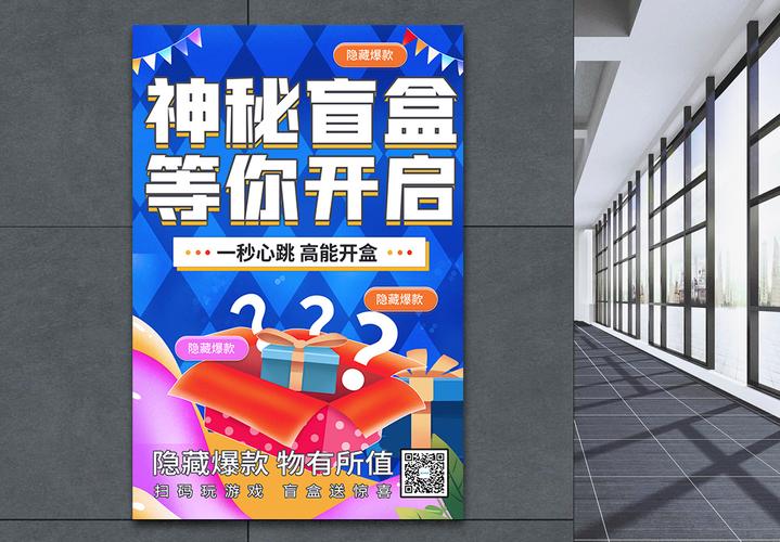 活动礼品方案，活动礼品方案怎么写，门店盲盒创意活动策划方案？