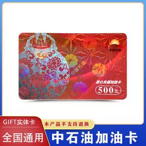 加油礼品卡,加油礼品卡是真的吗,小口袋加油卡怎么用?