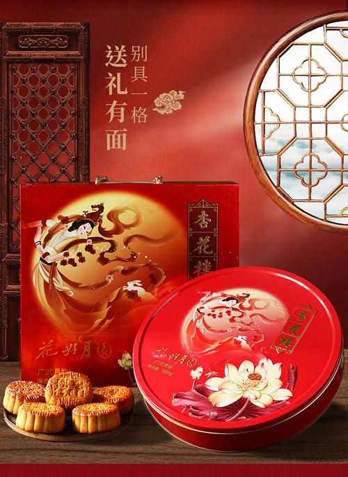 月饼礼品盒,月饼礼品盒图片,月饼礼盒装怎么摆造型?