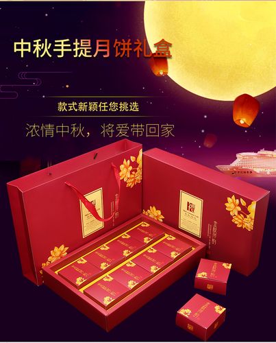 月饼礼品盒,月饼礼品盒图片,月饼礼盒装怎么摆造型?