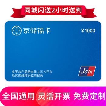 北京礼品卡,北京礼品卡哪家好,北京有几种购物卡?