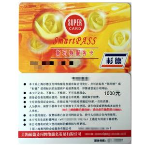 礼品卡网站，礼品卡网站搭建，上海斯玛特购物卡官网？