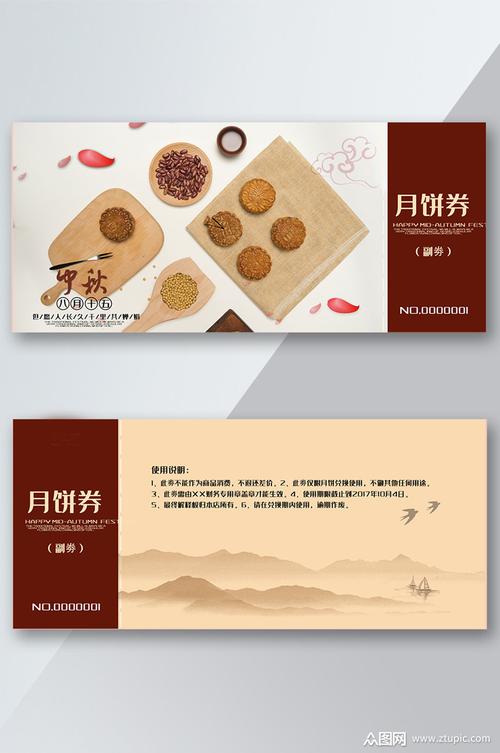 中秋礼品卡，中秋礼品卡券，徐州中秋礼品？