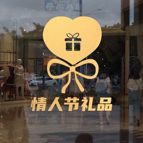 情侣礼品店，情侣礼品店的发展前景，珠宝店情人节活动创意点子？