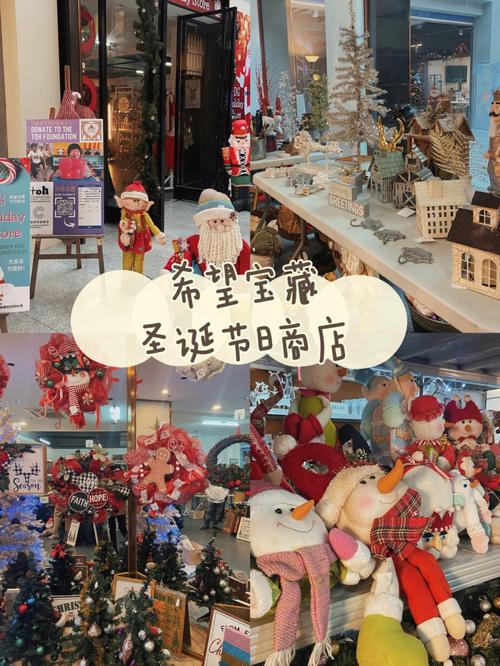 圣诞礼品店,圣诞礼品店英文,圣诞节有什么好玩的地方?