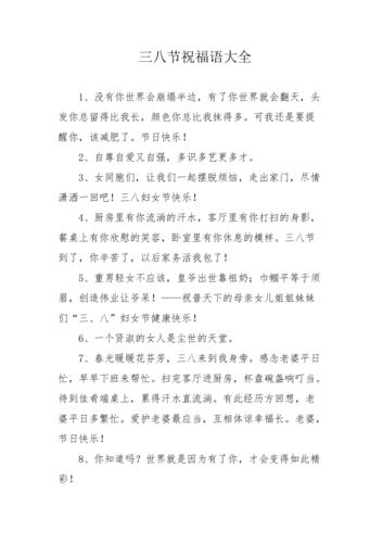 送礼品给客户写什么贺词,送礼品给客户写什么贺词好,38节送给客户的祝福语?