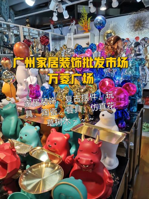 广州礼品批发市场，广州礼品批发市场在哪里，广州最大的饰品批发市场在哪里？