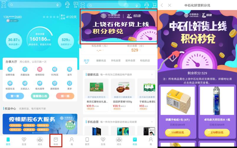 移动积分商城兑换礼品,移动积分商城兑换商城,移动积分怎么兑换礼品?