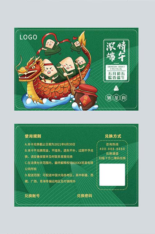 端午节礼品卡，端午节礼品卡文案，端午节活动奖品买什么好？